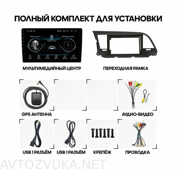 shtatnaya-magnitola-hyundai-elantra-avante-2015-2018-wide-media-lc9025mn-1-16-dlya-avto-bez-kamery_189650
