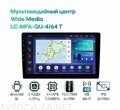 Мультимедийный центр Wide Media LC-MFA-QU-4/64 T