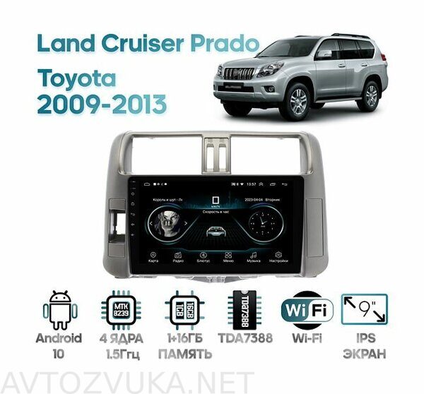 shtatnaya-magnitola-toyota-land-cruiser-prado-2009-2013-wide-media-lc9006mn-1-16-dlya-avto-bez-usil_163578