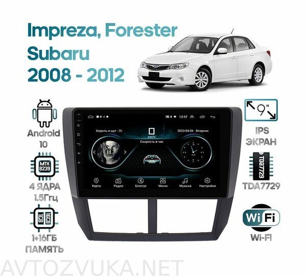 shtatnaya-magnitola-subaru-impreza-2008-2012-forester-2008-2012-wide-media-lc9080mn-1-16_173021
