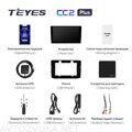 Teyes CC2 Plus 10" Skoda Fabia 2 2007-2014