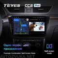 Teyes CC2L Plus 10" Skoda Superb 3