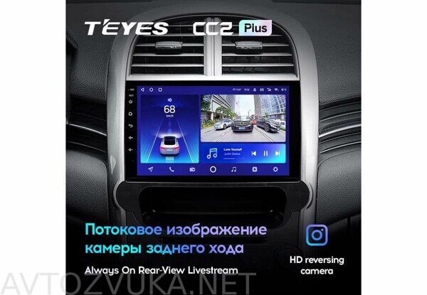 Chevrolet_Malibu_8_2012-2015_9.0_CC2_PLUS_04