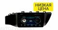 Штатная магнитола Kia Rio, K2 2017+ Wide Media LC9078MN-1/16 авто без кнопки запуска