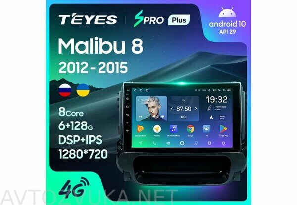 Teyes SPro Plus для Chevrolet Malibu 8 2012-2015 9"