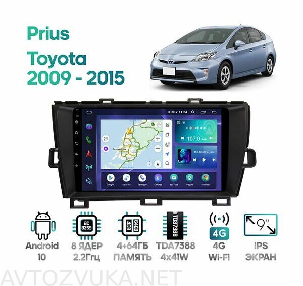 shtatnaya-magnitola-toyota-prius-2009-2015-wide-media-lc9135qu-4-64-pravyy-rul_172158