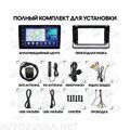 Штатная магнитола Toyota Noah, Esquire, Voxy 2014 - 2021 Wide Media LC1115QU-4/64