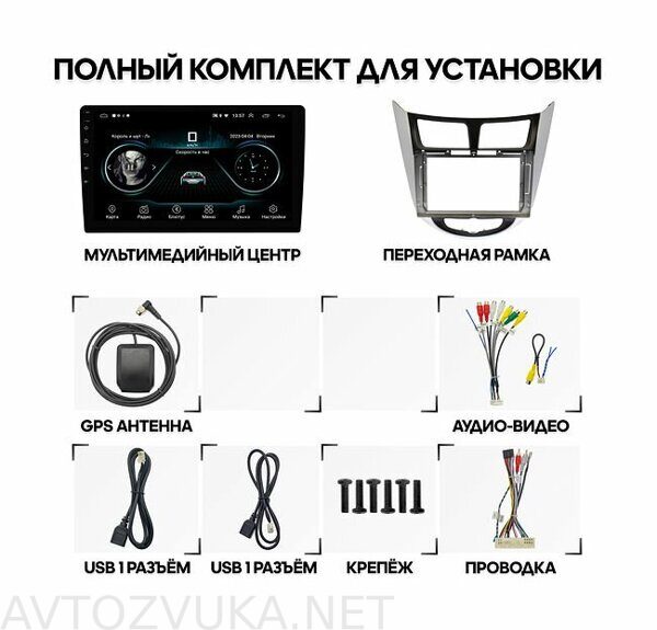 Штатная магнитола Hyundai Solaris 2010 - 2016, Verna Wide Media LC9027MN-1/16
