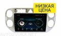 Штатная магнитола VW Tiguan 2007 - 2011 Wide Media LC9048MN-1/16 для авто без камеры