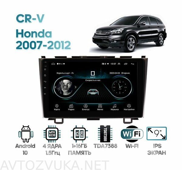 shtatnaya-magnitola-honda-cr-v-2007-2012-wide-media-lc9008mn-1-16_163709