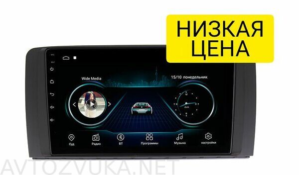 shtatnaya-magnitola-mercedes-benz-r-class-2005-2011-wide-media-lc9150mn-1-16_69092