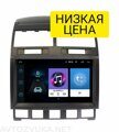 Штатная магнитола VW Touareg 2002 - 2010 Wide Media LC9195MN-1/16