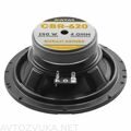 Компонентная акустика Avatar CBR-620