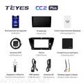 Teyes CC2 Plus 10" Skoda Superb 3