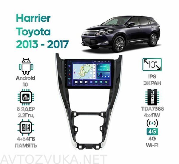 shtatnaya-magnitola-toyota-harrier-2013-2017-wide-media-lc1226qu-4-64-dlya-avto-s-jbl-i-360_177773