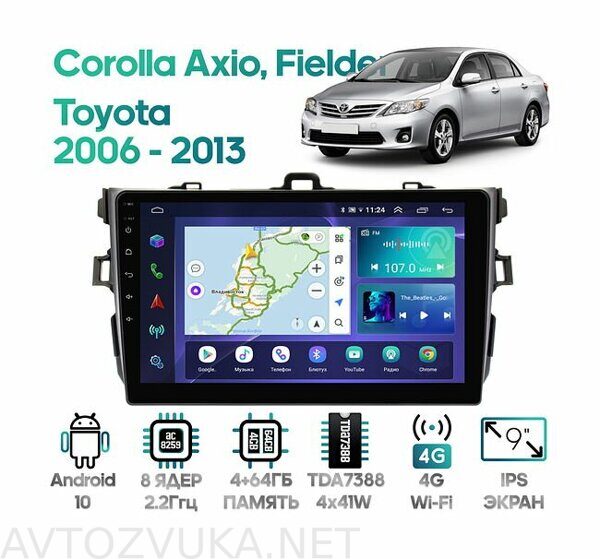 shtatnaya-magnitola-toyota-corolla-axio-fielder-2006-2013-chrnaya-wide-media-lc9094qu-4-64_181650