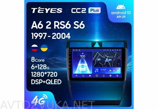 Teyes CC2 Plus для Audi A6 2 S6 9.0"
