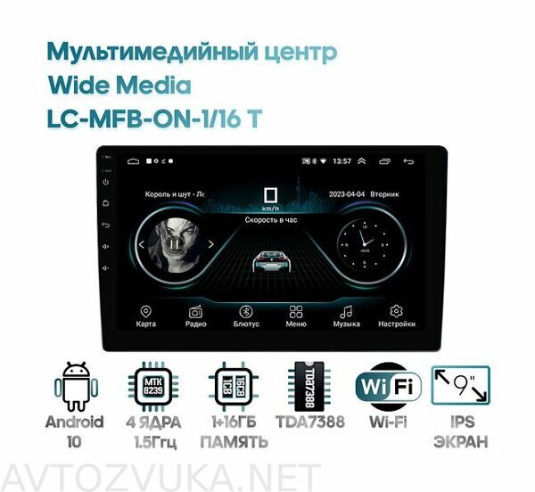 multimediynyy-centr-wide-media-lc-mfb-on-1-16-t_165312