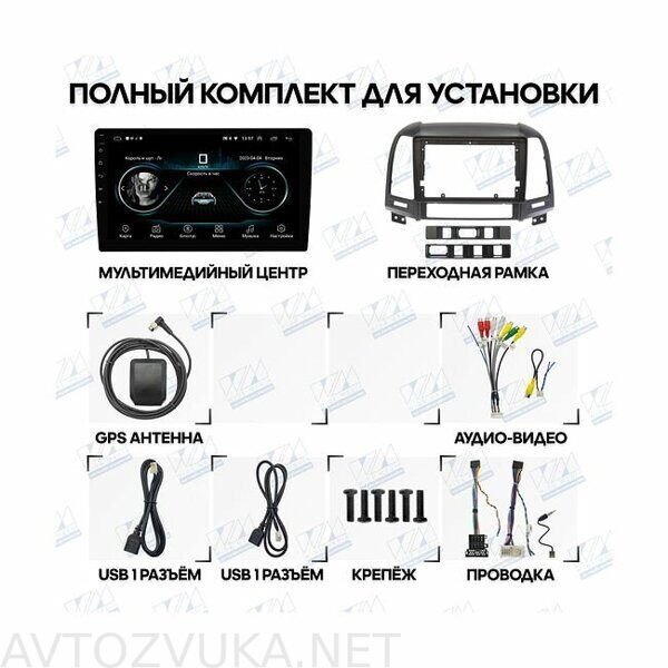 shtatnaya-magnitola-hyundai-santa-fe-2006-2012-wide-media-lc9052mn-1-16_175811