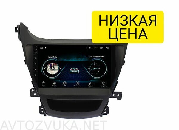 shtatnaya-magnitola-hyundai-elantra-avante-2013-2016-wide-media-lc9023mn-1-16-dlya-avto-bez-kamery_79189