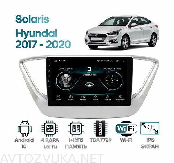 shtatnaya-magnitola-hyundai-solaris-2017-2020-wide-media-lc9039mn-1-16_173313