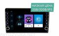 Штатная магнитола VW Touareg 2002 - 2010 Wide Media LC9680ON-2/32 для авто без Bose