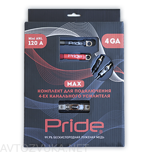 Pride MAX для 4-х канального усилителя