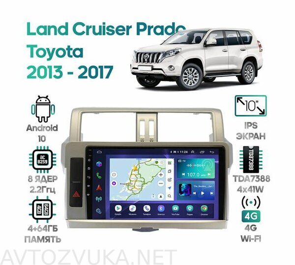 shtatnaya-magnitola-toyota-land-cruiser-prado-2013-2017-wide-media-lc1057qu-4-64-lyubaya-komplektaciya_181839