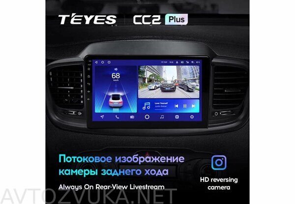 Kia_Sorento_3_2014-2017_10.2_CC2_PLUS_04