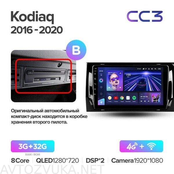 TEYES-CC3-For-For-Skoda-Kodiaq-2016-2017-2018.jpg_640x640_kk4y-mn