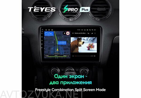 Audi_TT_2_2006-2014_9.0_SPRO_PLUS_05