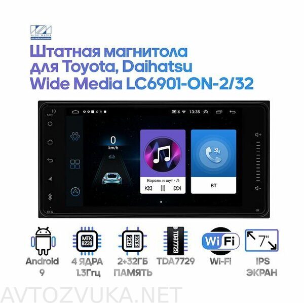 shtatnaya-magnitola-toyota-daihatsu-wide-media-lc6901-on-2-32_174487