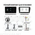 Штатная магнитола Mazda 3, Axela 2003 - 2009 Wide Media LC9032MN-1/16