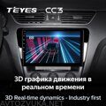 Teyes CC3 10" Skoda Octavia 3 2013-2018