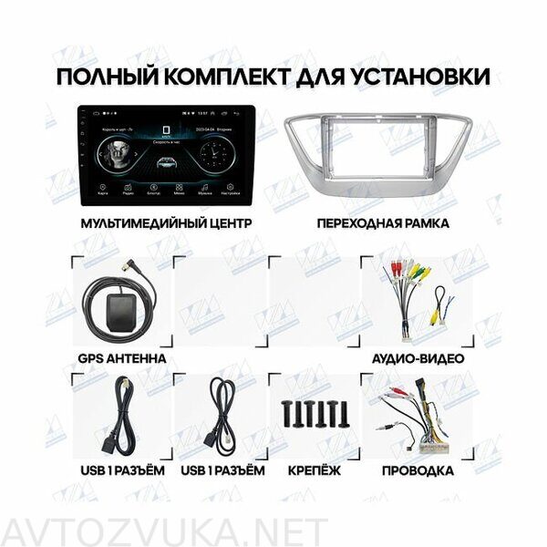 Штатная магнитола Hyundai Solaris 2017 - 2020 Wide Media LC9039MN-1/16