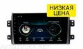 Штатная магнитола Suzuki SX4 2007 - 2013 Wide Media LC9035MN-1/16
