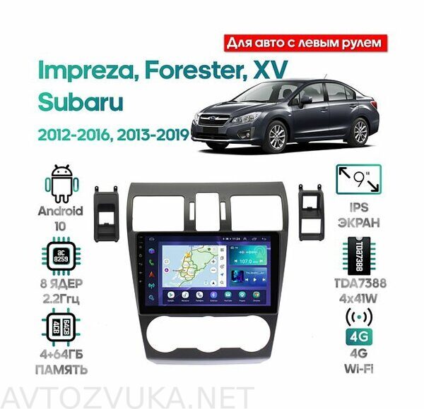 shtatnaya-magnitola-subaru-xv-impreza-2012-2016-forester-2013-2019-wide-media-lc9835qu-4-64_189276