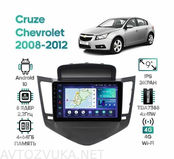 shtatnaya-magnitola-chevrolet-cruze-2008-2012-wide-media-lc9010qu-4-64_163777