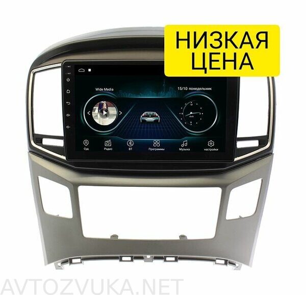 shtatnaya-magnitola-hyundai-starex-h1-2007-2018-wide-media-lc9097mn-1-16_69229
