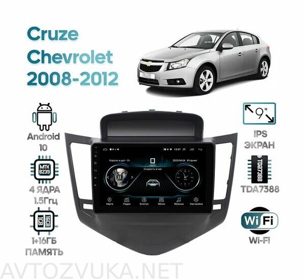 shtatnaya-magnitola-chevrolet-cruze-2008-2012-wide-media-lc9010on-1-16_163802