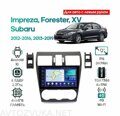 Штатная магнитола Subaru XV, Impreza 2012 - 2016, Forester 2013-2019 Wide Media LC9835QU-4/64