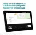 Штатная магнитола Toyota RAV4 2019+ Wide Media LC1345QU-4/64 для авто с внутр. китайского рын,тип 2