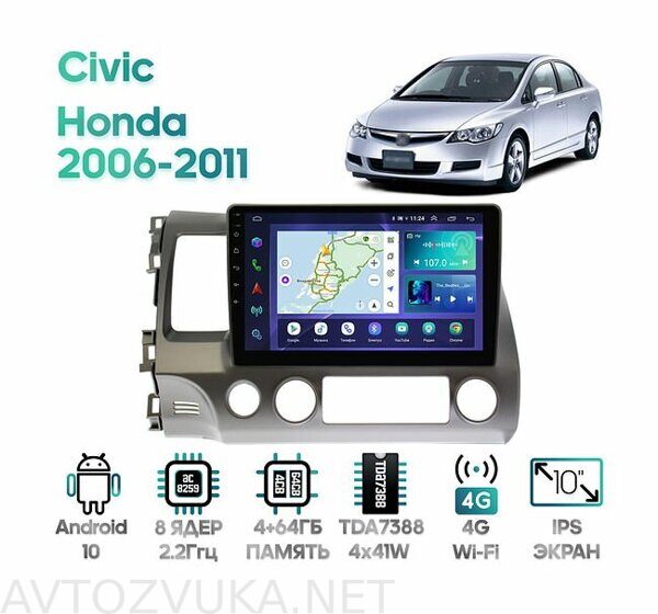 shtatnaya-magnitola-honda-civic-sedan-2006-2011-wide-media-lc1013qu-4-64-levyy-rul_162422