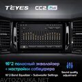 Teyes CC2 Plus 10" Skoda Kodiaq 2016-2020