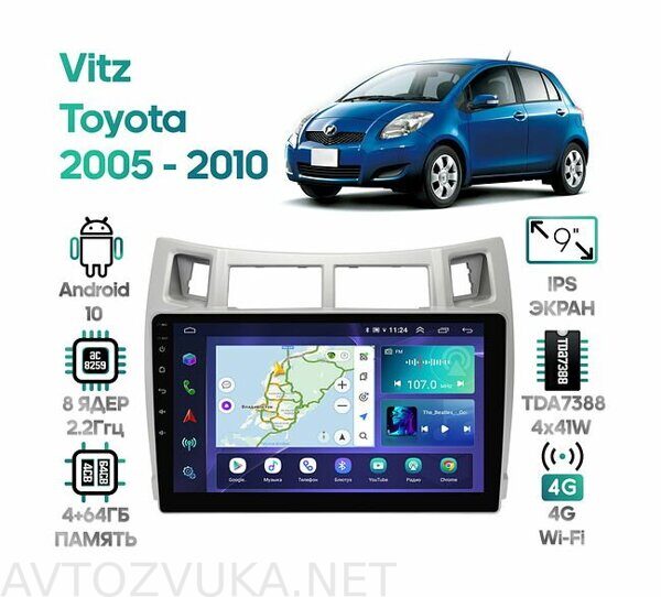 shtatnaya-magnitola-toyota-vitz-2005-2010-wide-media-lc9819qu-4-64-seraya_175873
