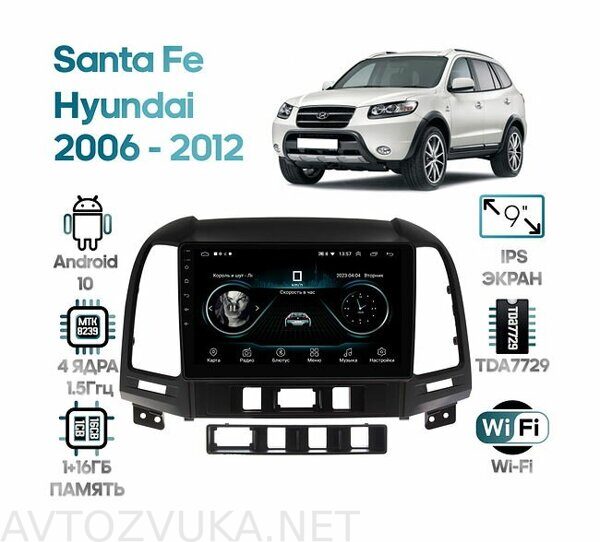 shtatnaya-magnitola-hyundai-santa-fe-2006-2012-wide-media-lc9052mn-1-16_173436