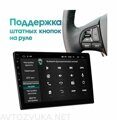 Штатная магнитола Toyota Alphard 2002 - 2005 Wide Media LC9416QU-4/64 тип 2