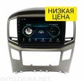 Штатная магнитола Hyundai Starex, H1 2016-2018 Wide Media LC9097MN-1/16