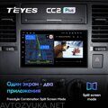 Teyes CC2 Plus 7