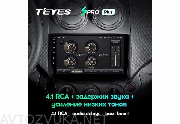Chevrolet_Aveo_T250_2006-2012_9.0_SPRO_PLUS_04